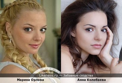 Марина Орлова и Анна Колобаева
