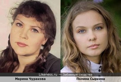 Марина Чуракова и Полина Сыркина
