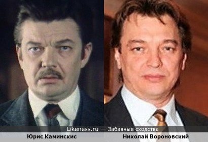 Юрис Каминскис и Николай Вороновский
