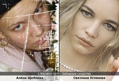 Алёна Щеблева и Светлана Устинова