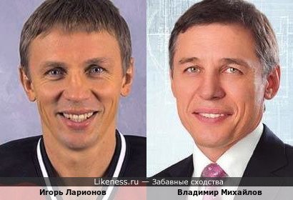 Игорь Ларионов и Владимир Михайлов