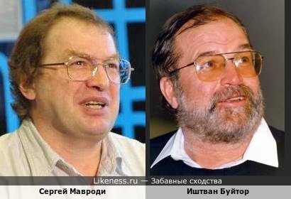 Сергей Мавроди и Иштван Буйтор