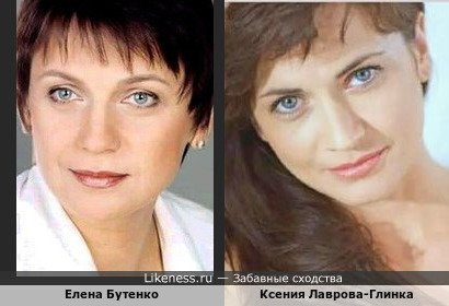 Елена Бутенко и Ксения Лаврова-Глинка