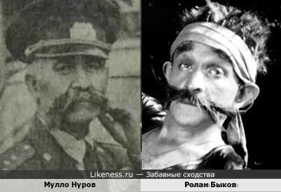Мулло Нуров и Ролан Быков