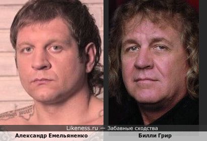 Александр Емельяненко и Билли Грир