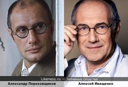 Александр Пороховщиков и Алексей Иващенко