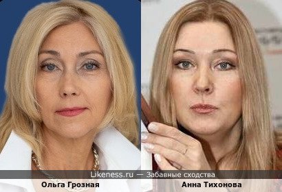 Ольга Грозная и Анна Тихонова