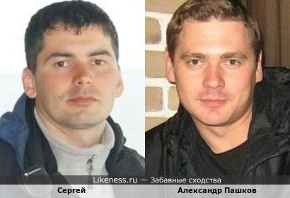 Сергей Рязанов и Александр Пашков