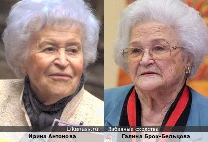 Ирина Антонова и Галина Брок-Бельцова