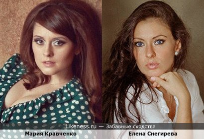 Мария Кравченко и Елена Снегирева (+вариант)