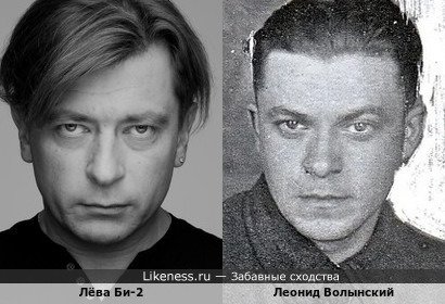 Лёва Би-2 и Леонид Волынский