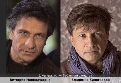 Витторио Меццоджорно и Владимир Виноградов