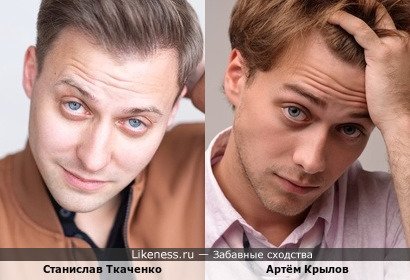 Станислав Ткаченко и Артём Крылов