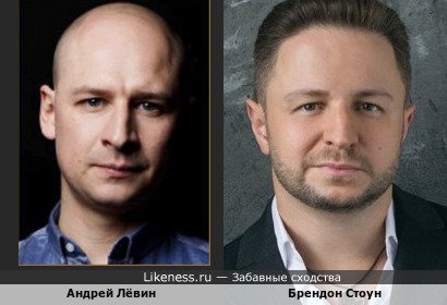 Андрей Лёвин и Брендон Стоун