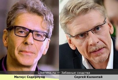 Магнус Содерлунд и Сергей Калантай
