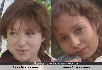 Анна Банщикова vs Анна Алексахина