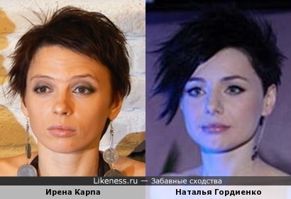 Наталья Гордиенко и Ирена Карпа