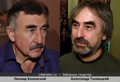 Леонид Каневский и Александр Толмацкий