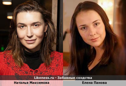 Наталья Максимова похожа на Елену Панову