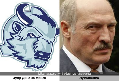 ХК Динамо Минск и Лукашенко