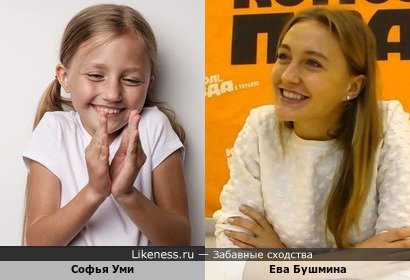 София Умрилова похожа на Еву Бушмину