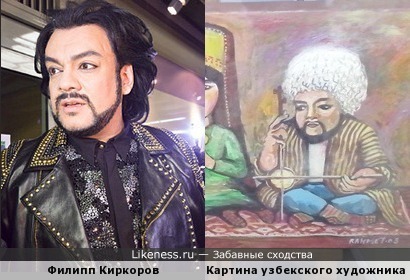Киркоров на картине узбекского художника