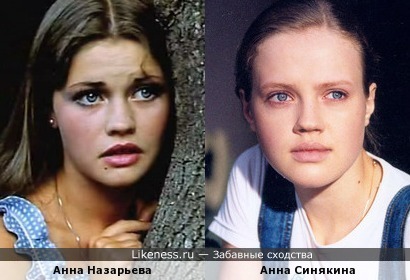 Анна Синякина похожа на Анну Назарьеву
