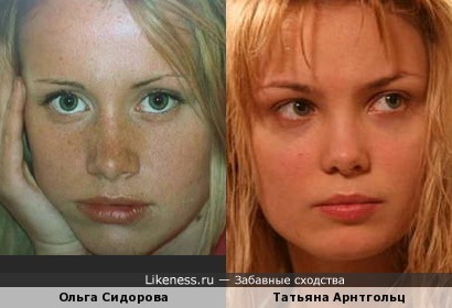 Ольга Сидорова и Татьяна Арнтгольц