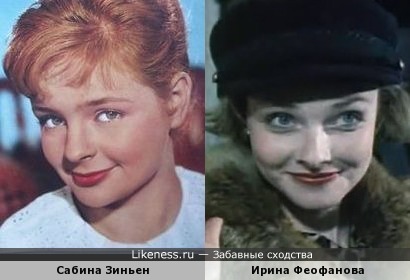 Сабина Зиньен и Ирина Феофанова