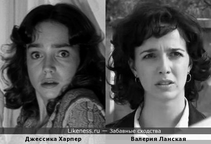 Джессика Харпер и Валерия Ланская