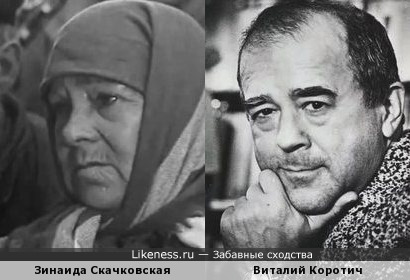 Зинаида Скачковская и Виталий Коротич