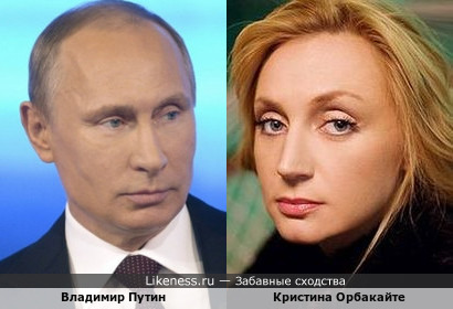 Кристина Орбакайте похожа на Владимира Путина