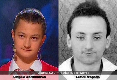 «Самый умный» Андрей Овсянников похож на молодого Фараду