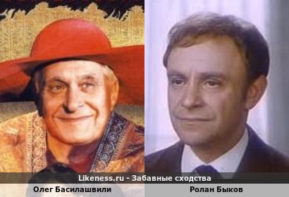Олег Басилашвили похож на Ролана Быкова