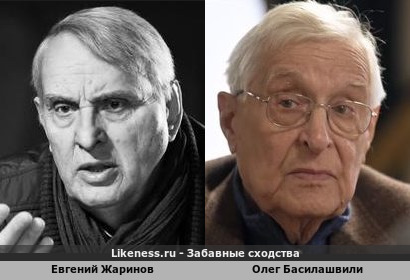 Евгений Жаринов похож на Олега Басилашвили (повтор)