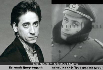 Евгений Дворжецкий и Валерий Кириллов (III)
