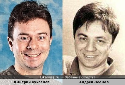 Дмитрий Куклачев похож на Андрея Леонова