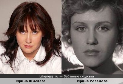 Ирина Шмелева и Ирина Розанова
