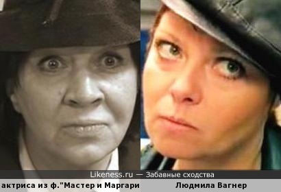 Людмила Вагнер и Галина Ниголь