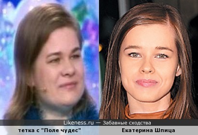 Екатерина Шпица и похожая женщина
