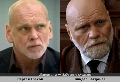 Сергей Греков и Владас Багдонас