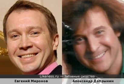 Евгений Миронов и Александр Добрынин