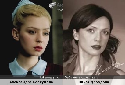 Александра Колкунова и Ольга Дроздова
