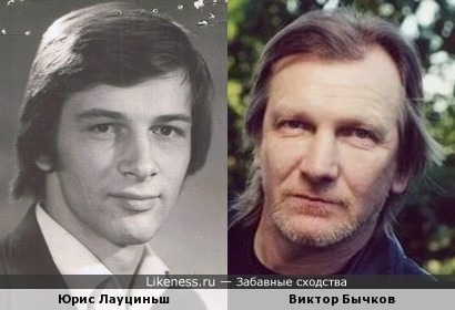 Юрис Лауциньш и Виктор Бычков