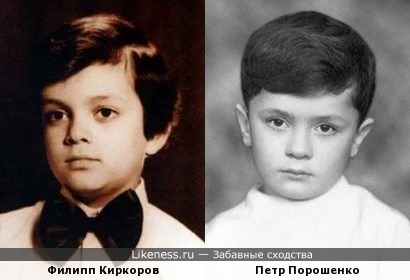 Филипп Киркоров и Петр Порошенко