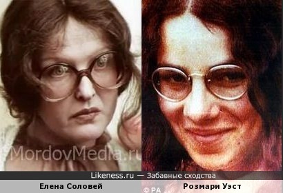 Елена Соловей и Люси Партингтон