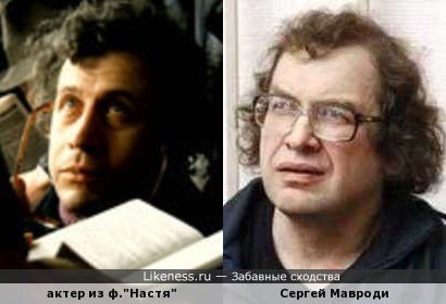 Сергей Мавроди и похожий актер