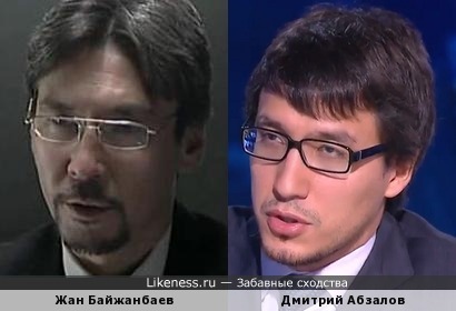 Жан Байжанбаев и Дмитрий Абзалов
