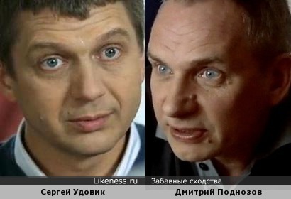 Сергей Удовик и Дмитрий Поднозов