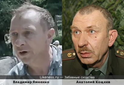 Владимир Ямненко и Анатолий Кощеев